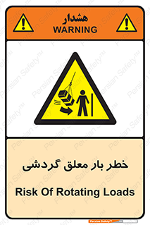  , آویزان , هشدار , جا به جایی , جرثقیل , 