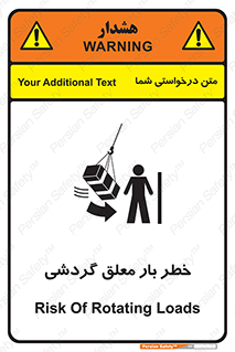  , آویزان , هشدار , جا به جایی , جرثقیل , 
