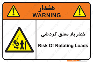  , آویزان , هشدار , جا به جایی , جرثقیل , 