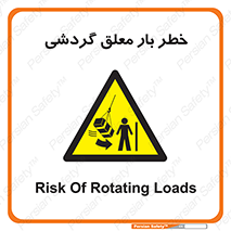  , آویزان , هشدار , جا به جایی , جرثقیل , 