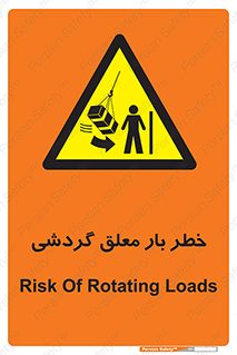  , آویزان , هشدار , جا به جایی , جرثقیل , 
