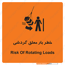  , آویزان , هشدار , جا به جایی , جرثقیل , 