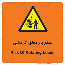  , آویزان , هشدار , جا به جایی , جرثقیل , 
