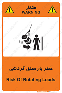  , آویزان , هشدار , جا به جایی , جرثقیل , 