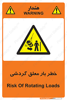  , آویزان , هشدار , جا به جایی , جرثقیل , 