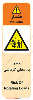  , آویزان , هشدار , جا به جایی , جرثقیل , 