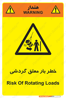  , آویزان , هشدار , جا به جایی , جرثقیل , 