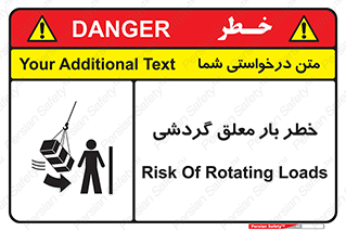  , آویزان , هشدار , جا به جایی , جرثقیل , 