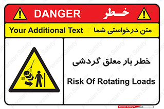  , آویزان , هشدار , جا به جایی , جرثقیل , 