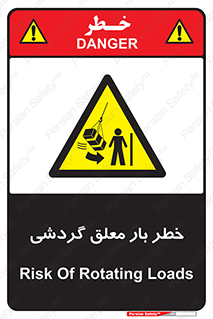  , آویزان , هشدار , جا به جایی , جرثقیل , 