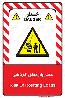  , آویزان , هشدار , جا به جایی , جرثقیل , 