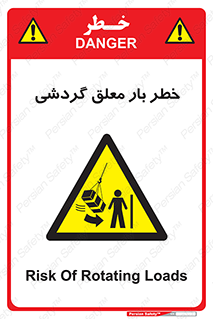  , آویزان , هشدار , جا به جایی , جرثقیل , 