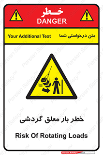  , آویزان , هشدار , جا به جایی , جرثقیل , 