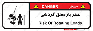  , آویزان , هشدار , جا به جایی , جرثقیل , 