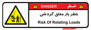  , آویزان , هشدار , جا به جایی , جرثقیل , 