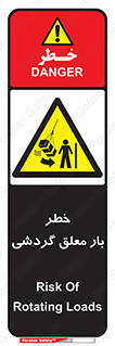  , آویزان , هشدار , جا به جایی , جرثقیل , 