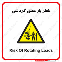  , آویزان , هشدار , جا به جایی , جرثقیل , 