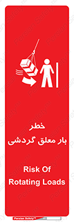  , آویزان , هشدار , جا به جایی , جرثقیل , 