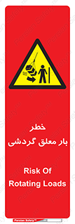  , آویزان , هشدار , جا به جایی , جرثقیل , 