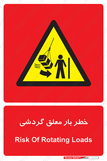  , آویزان , هشدار , جا به جایی , جرثقیل , 