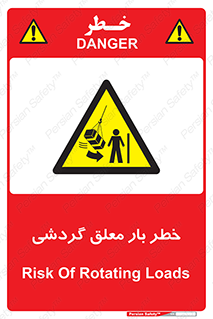  , آویزان , هشدار , جا به جایی , جرثقیل , 