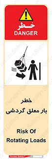  , آویزان , هشدار , جا به جایی , جرثقیل , 