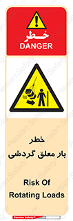  , آویزان , هشدار , جا به جایی , جرثقیل , 