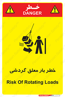  , آویزان , هشدار , جا به جایی , جرثقیل , 
