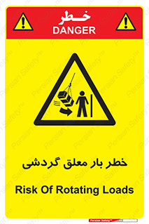  , آویزان , هشدار , جا به جایی , جرثقیل , 