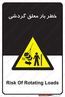  , آویزان , هشدار , جا به جایی , جرثقیل , 