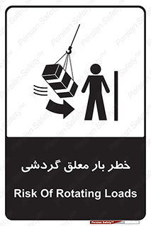  , آویزان , هشدار , جا به جایی , جرثقیل , 