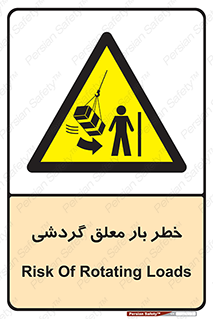  , آویزان , هشدار , جا به جایی , جرثقیل , 