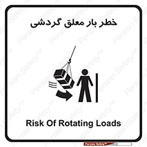  , آویزان , هشدار , جا به جایی , جرثقیل , 