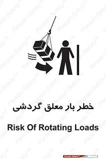 , آویزان , هشدار , جا به جایی , جرثقیل , 