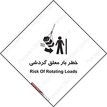  , آویزان , هشدار , جا به جایی , جرثقیل , 