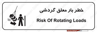  , آویزان , هشدار , جا به جایی , جرثقیل , 
