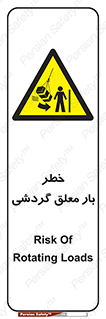  , آویزان , هشدار , جا به جایی , جرثقیل , 