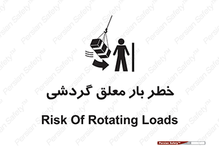  , آویزان , هشدار , جا به جایی , جرثقیل , 