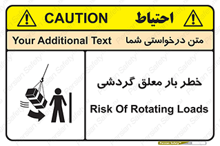  , آویزان , هشدار , جا به جایی , جرثقیل , 
