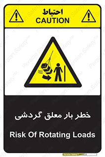  , آویزان , هشدار , جا به جایی , جرثقیل , 
