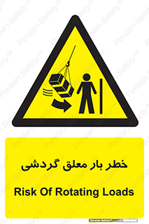  , آویزان , هشدار , جا به جایی , جرثقیل , 