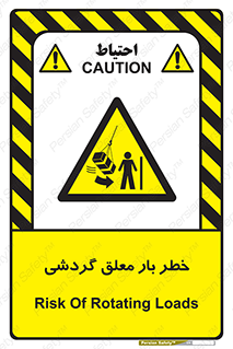  , آویزان , هشدار , جا به جایی , جرثقیل , 