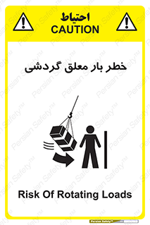  , آویزان , هشدار , جا به جایی , جرثقیل , 