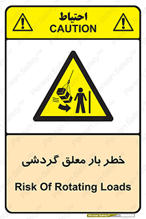  , آویزان , هشدار , جا به جایی , جرثقیل , 
