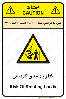  , آویزان , هشدار , جا به جایی , جرثقیل , 