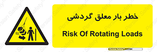  , آویزان , هشدار , جا به جایی , جرثقیل , 