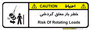  , آویزان , هشدار , جا به جایی , جرثقیل , 