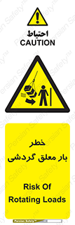  , آویزان , هشدار , جا به جایی , جرثقیل , 
