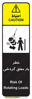  , آویزان , هشدار , جا به جایی , جرثقیل , 