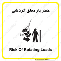  , آویزان , هشدار , جا به جایی , جرثقیل , 